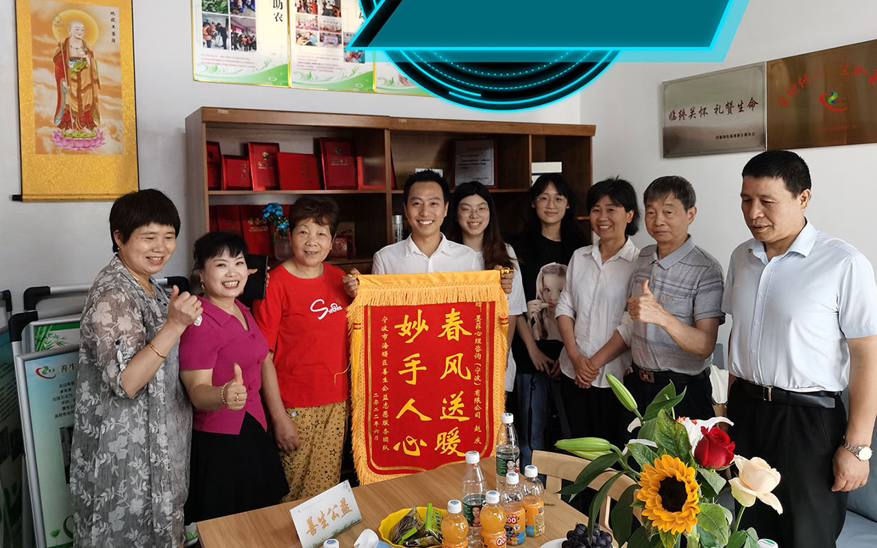 调兵山善生志愿